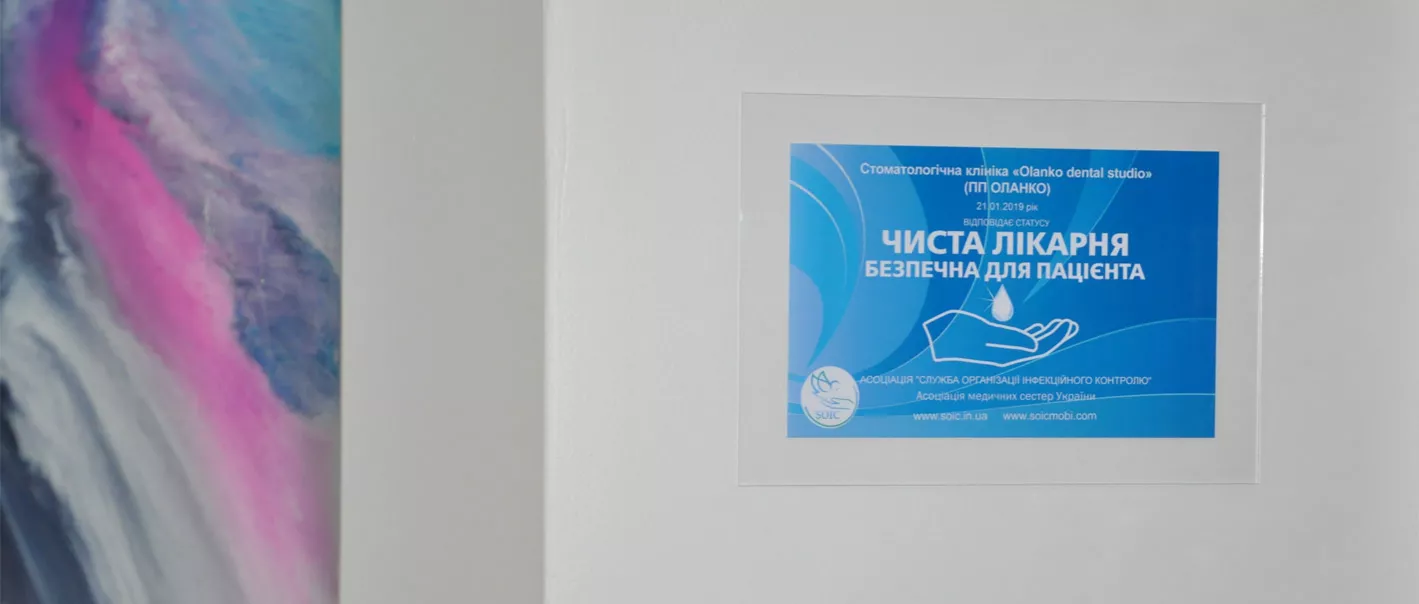 Операционный блок